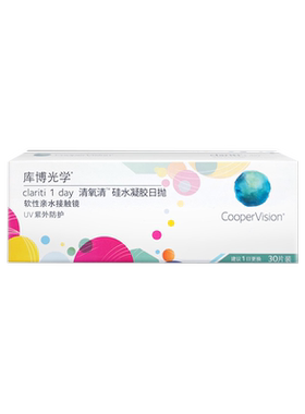 【30片*2盒】库博光学硅水凝胶清氧清日抛30片装隐形近视眼镜进口