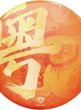 大益粤满江红普洱熟茶礼盒装