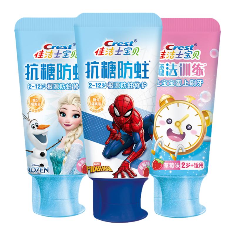 佳洁士抗糖防蛀儿童牙膏男女含氟