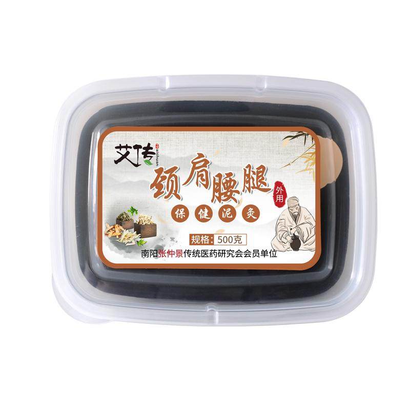 泥灸中药正品热敷通用全身祛寒排湿毒艾灸贴草本泥疗膏官方旗舰店