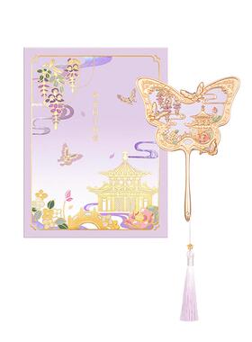 和玺御花园手柄镜礼盒
