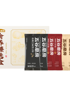 五谷磨房食养臻选礼盒爆款代餐粉