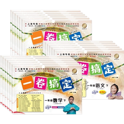 一卷搞定语数英一二三四五六年级