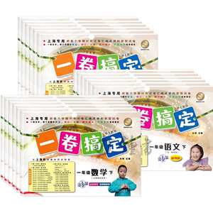 一卷搞定语数英一二三四五六年级