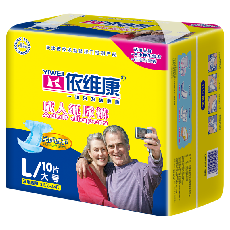 老年人专用隔尿成人纸尿裤
