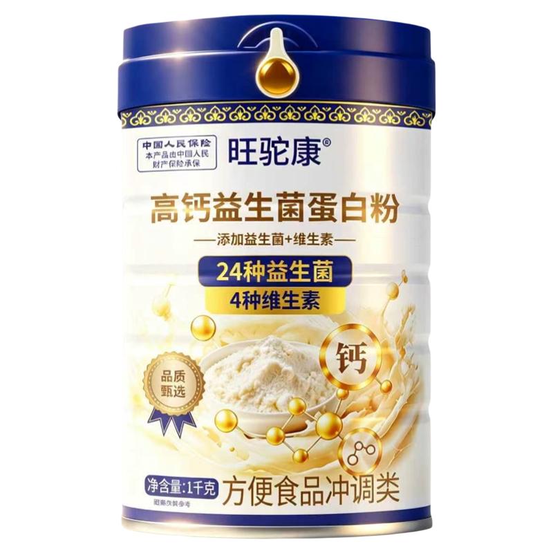 中老年人蛋白粉益生菌高钙营养品