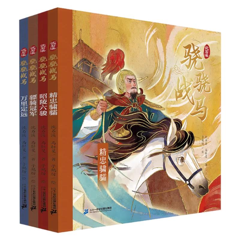 读战马品三国学历史懂人性！