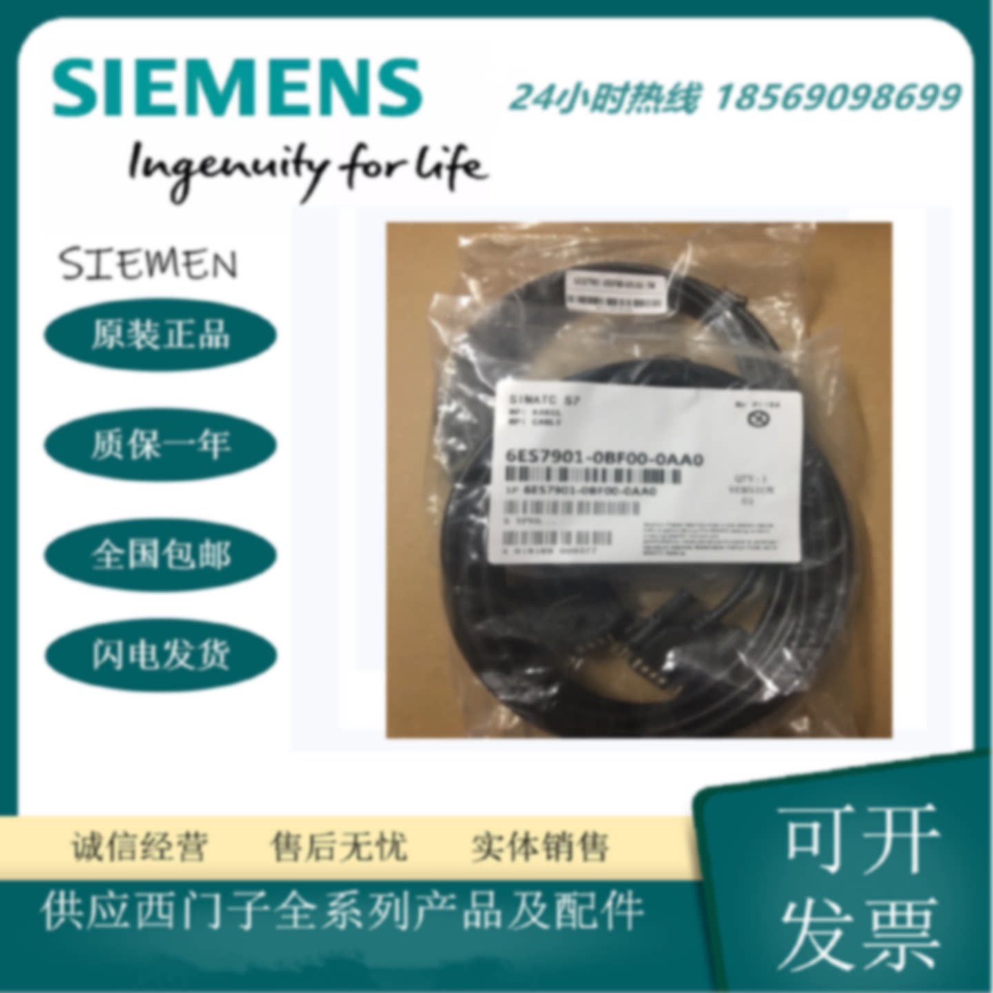 议价适用西门子PLC与西门子触摸屏RS485通讯连接线6ES7901-0BF00-