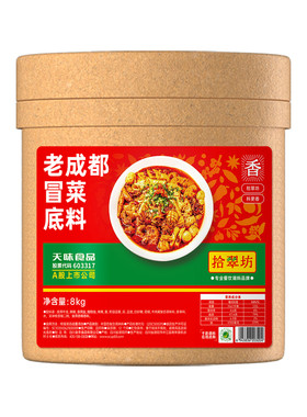 老成都冒菜底料餐饮开店专用