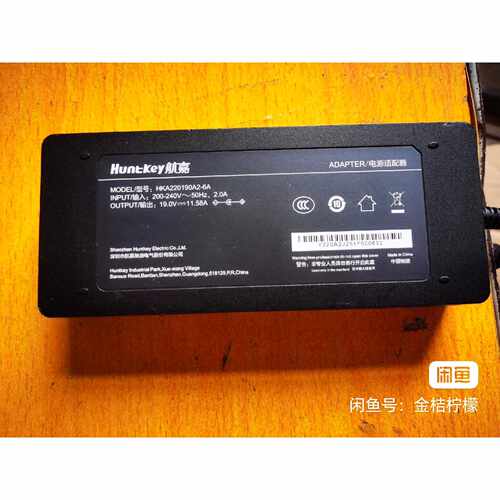 【议价-可维修】HumEkey航嘉 电源适配器 未便用 HIKA2201 全新/