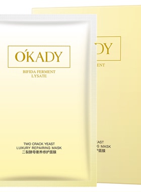 欧佩二裂酵母奢养修护面膜