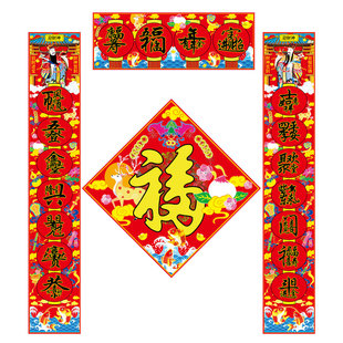 泰山福缘阁新年门福福字新春对联乔迁大门门贴饰品