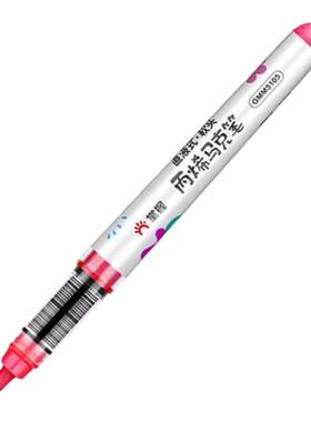 掌握直液式丙烯马克笔单支自选色