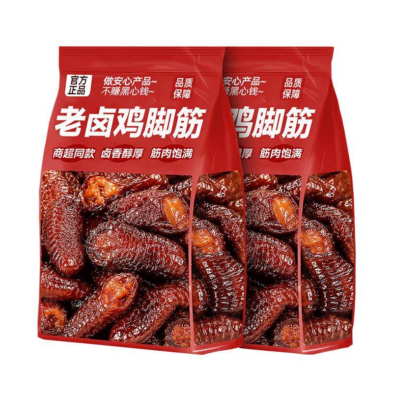 完整大个！卤香入骨！老卤鸡脚筋