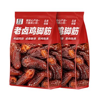完整大个！卤香入骨！老卤鸡脚筋
