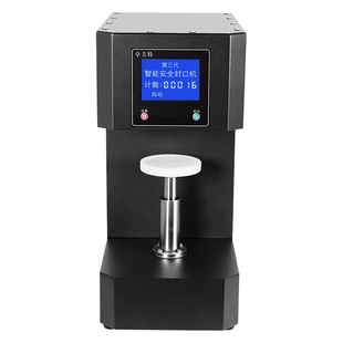 易拉罐封口机打包机封装机封罐机压盖机纸碗盒身不转全自动第四代