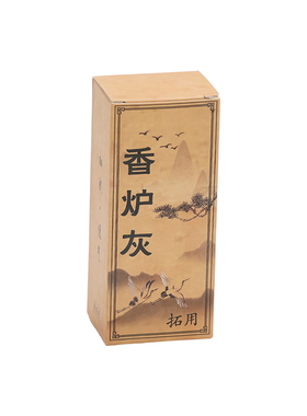香道香炉灰香篆灰打篆拓香香粉空熏专用家用隔火线香插香供佛用品