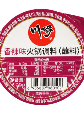 川崎火锅蘸料香辣味油碟蘸酱沾料