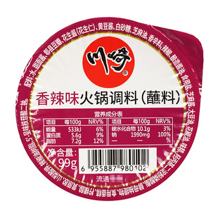 川崎火锅蘸料香辣味99g  满10盒包邮 火锅底料油碟蘸酱沾料小包装