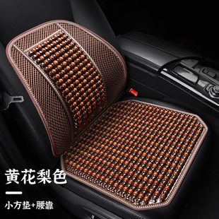 汽车腰靠垫护腰背靠垫车靠夏季 透气托靠枕珠腰木支撑座椅腰部车用