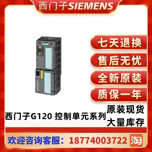 议价西门子G120变频器控制单元6SL3244-0BB12/13-1BA1/1PA1/1FA0
