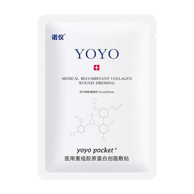 医用级冷敷贴面膜型械准字号重组胶原蛋白敷料医美术后补水5贴/盒