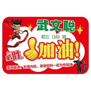 中考加油手持牌定制金榜题名加油手举牌拍照送考助威道具kt板QT