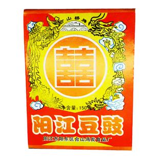 合山桥牌阳江豆豉150g盒装广东阳江特产调味品提味鲜烹饪鱼肉风味