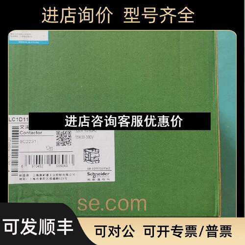 议价LC1D11500M7CF7CM5CQ7C