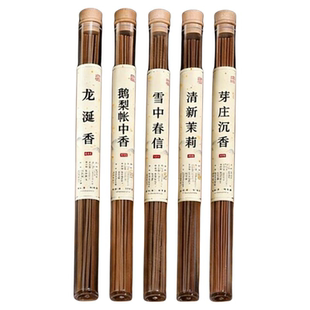 鹅梨帐中香线香香薰熏香插檀香沉香卧室内持久家用焚香炉中式伴睡