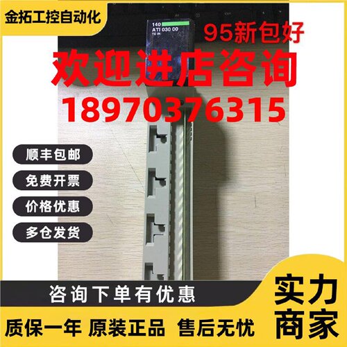议价140ATI03000施耐德140PLC 原装正品