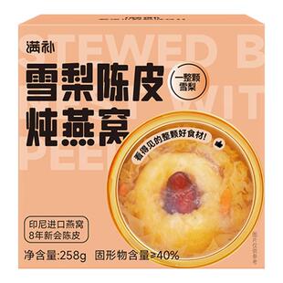 满补一整根石斛银耳阿胶百合燕窝粥滋补营养送长辈礼品即食礼盒