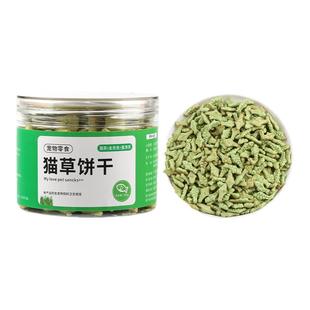 猫薄荷饼干猫草冻干粒磨牙洁齿猫草棒去化毛球片营养增肥猫零食罐