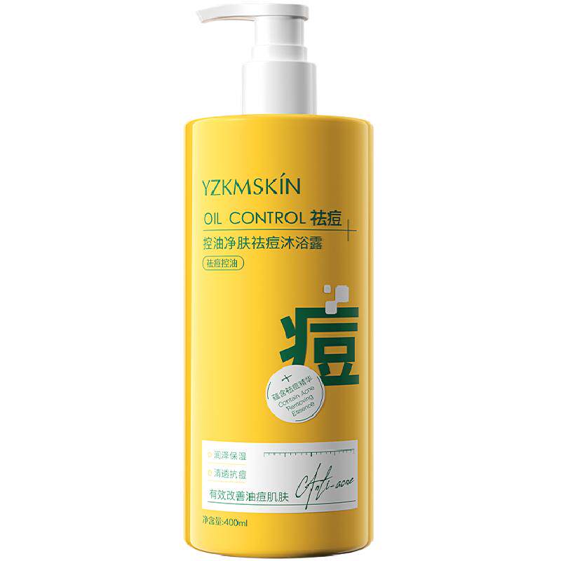 娅芝控油净肤祛痘沐浴露控青少年舒缓控油去角质深层清洁温和润肤