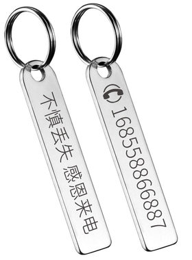 不绣钢电话号码防丢牌刻字定制