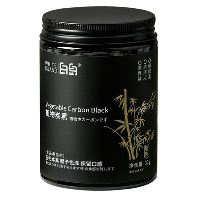 白岛竹炭粉天然植物炭黑烘焙食品级奶油蛋糕马卡龙可食用黑色色素