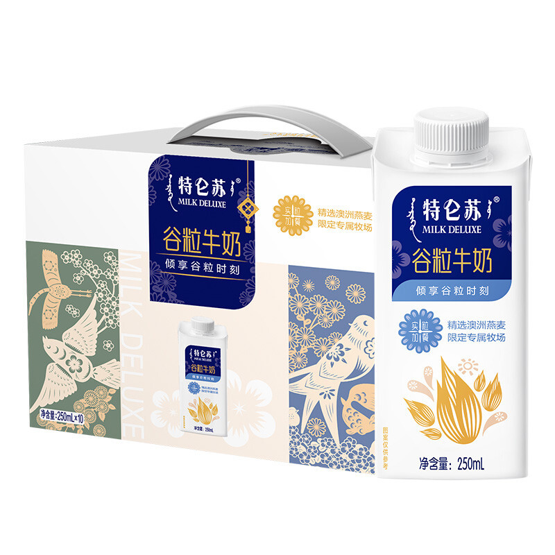蒙牛特仑苏谷粒牛奶250ml*10包整箱早餐新老包装随机发
