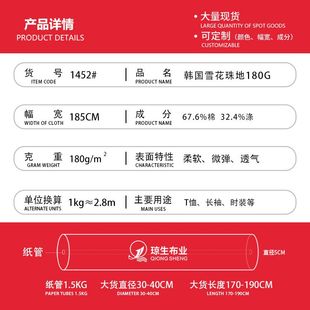 180g韩国雪花珠地网眼布针织布面料地支珠衫 Polo上衣料商务涤棉40