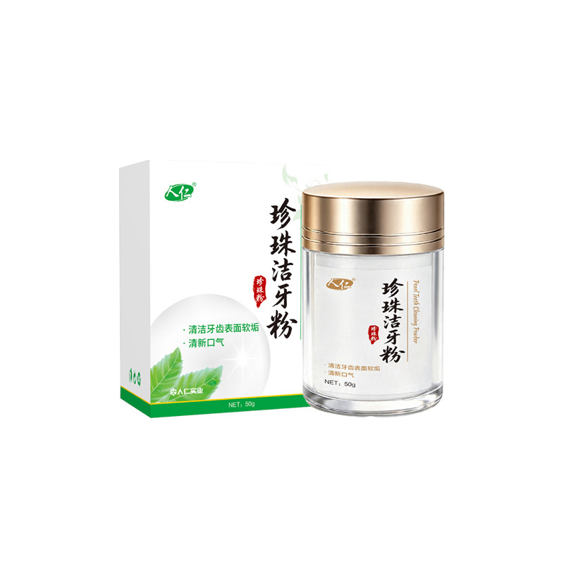 牙粉去黄洗白洁牙粉去黄洗白牙齿