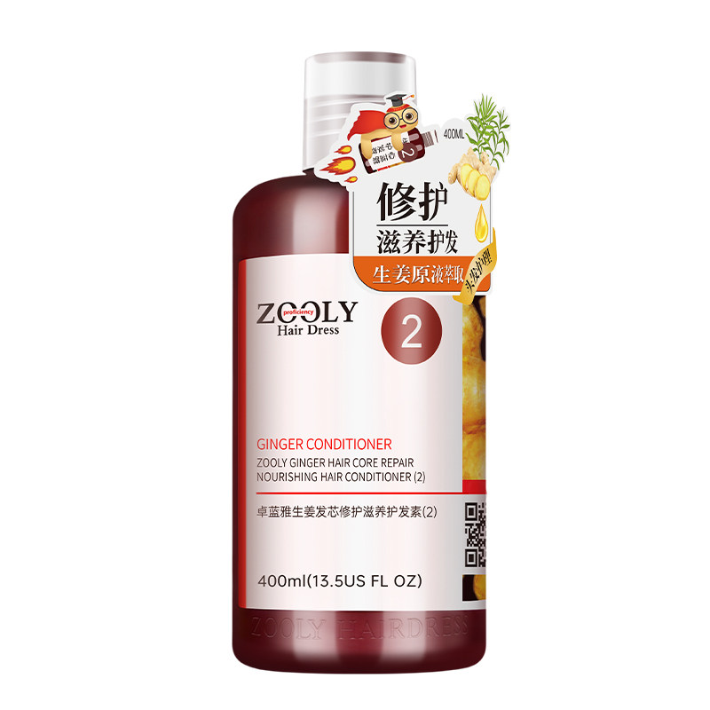 卓蓝雅生姜护发素女柔顺顺滑毛躁干枯修护头发保湿发膜防断发正品