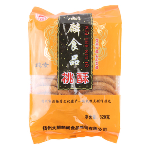 扬州大麒麟阁食品桃酥热加工传统扬式糕点心纯素维扬细点茶食320g