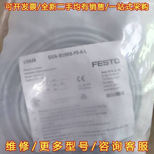 议价议价费斯托FESTO 150426 SIEN-M18NB-PS-