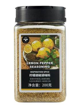 柠檬黑胡椒碎粉调味料饮食派