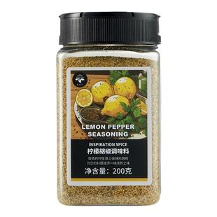 饮食派柠檬黑胡椒碎粉200g瓶西餐牛排意面健身增香沙拉披萨调味料