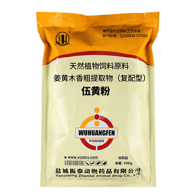 超微水产鱼虾肝胆综合症黄药