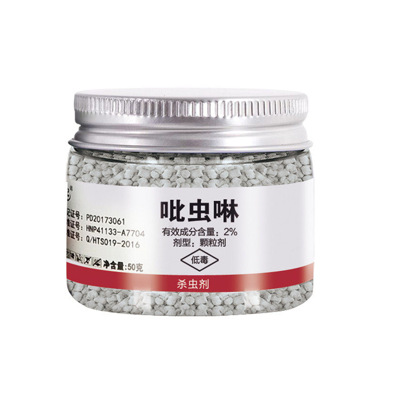 蓟马多肉小白药土壤杀虫剂包邮