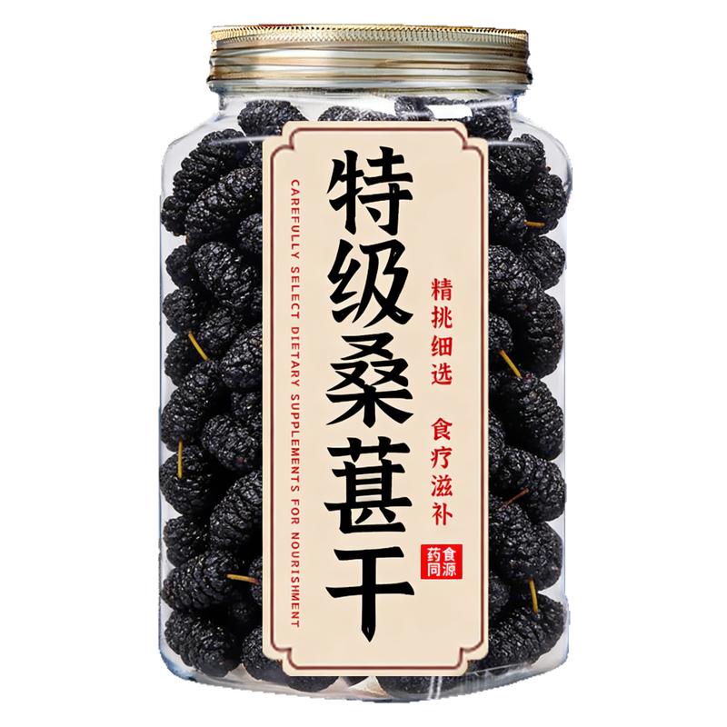 农科院新疆桑葚干黑桑椹特级正宗泡水优质泡酒免洗水果官方旗舰店