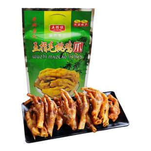 五指侠五指毛桃香鸡爪休闲看剧办公客家风味开袋即食当天现做现发