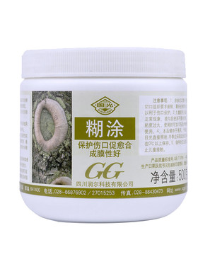 国光植物伤口愈合剂愈合剂