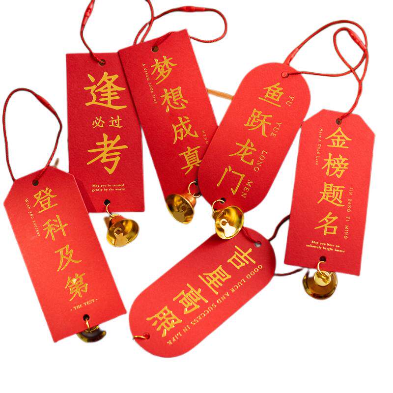 蜜印中高考金榜题名吊牌许愿卡烫金心愿卡考研逢考必过创意挂件